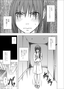 Page 35 of Saimin ni Sakaraenai Onna Nagumo Sayuki Hen