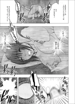 Page 73 of Saimin ni Sakaraenai Onna Nagumo Sayuki Hen
