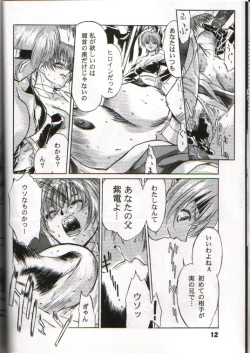 Page 11 of Take One's Chance