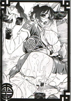 Page 25 of Take One's Chance