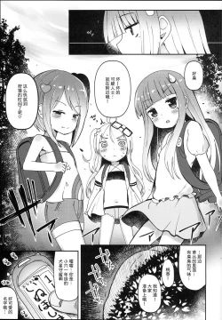 Page 12 of Shikyuu Shounin Mesugakis