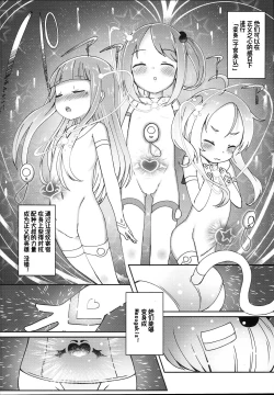 Page 15 of Shikyuu Shounin Mesugakis