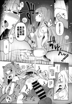 Page 22 of Shikyuu Shounin Mesugakis