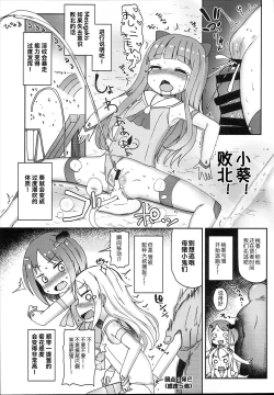 Page 25 of Shikyuu Shounin Mesugakis
