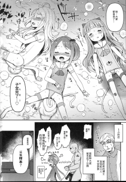 Page 35 of Shikyuu Shounin Mesugakis