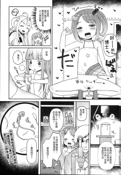Page 36 of Shikyuu Shounin Mesugakis
