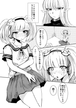 Page 2 of 部下のふたなりロボ娘にオイル注入される本