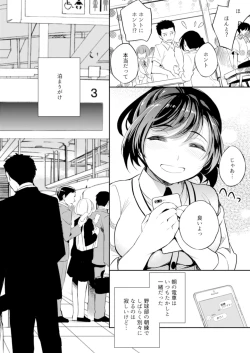 Page 4 of C9Kareshi to Hatsu H Mokuzen ni Chikan ni NTR-reta Shoujo