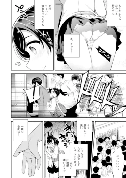 Page 6 of C9Kareshi to Hatsu H Mokuzen ni Chikan ni NTR-reta Shoujo