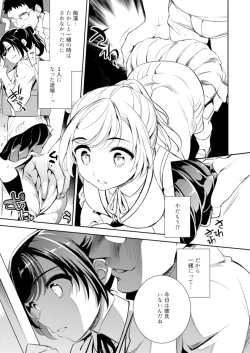 Page 7 of C9Kareshi to Hatsu H Mokuzen ni Chikan ni NTR-reta Shoujo
