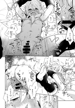 Page 23 of Issho no Ofuton de Nenai to Derarenai Heya