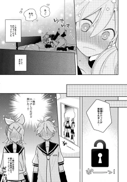 Page 26 of Issho no Ofuton de Nenai to Derarenai Heya