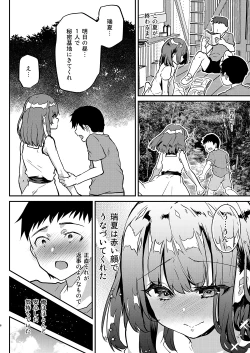 Page 7 of Otona ni wa kanawanai