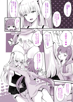 Page 84 of Kaikan Mesu Ochi 3