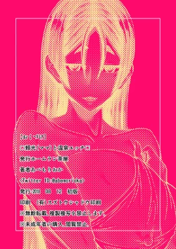 Page 26 of Yorimitsu Mama to Onsen Ecchi Uchi ni Kaettara Mama ga Zenra de Hatsujou shiteta Ken