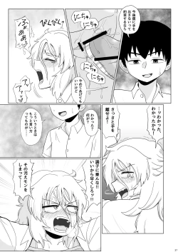 Page 27 of Kinpatsu Bakunyuu Yankee ga Ushiro Kara Gangan Okasareru Hon