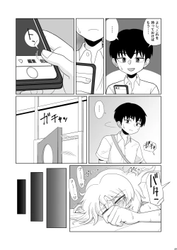 Page 49 of Kinpatsu Bakunyuu Yankee ga Ushiro Kara Gangan Okasareru Hon