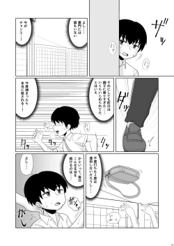 Page 51 of Kinpatsu Bakunyuu Yankee ga Ushiro Kara Gangan Okasareru Hon