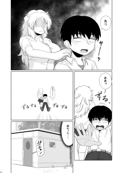 Page 52 of Kinpatsu Bakunyuu Yankee ga Ushiro Kara Gangan Okasareru Hon