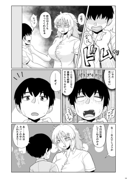 Page 53 of Kinpatsu Bakunyuu Yankee ga Ushiro Kara Gangan Okasareru Hon