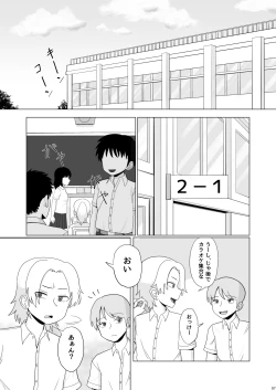 Page 7 of Kinpatsu Bakunyuu Yankee ga Ushiro Kara Gangan Okasareru Hon