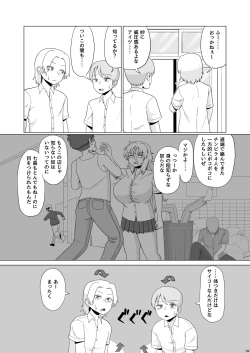 Page 9 of Kinpatsu Bakunyuu Yankee ga Ushiro Kara Gangan Okasareru Hon