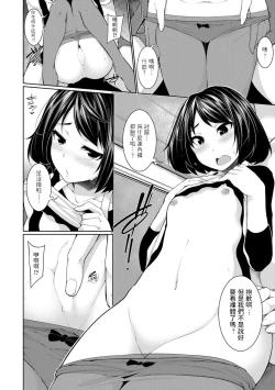 Page 6 of Petit Enkou