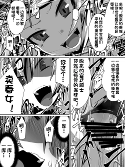 Page 17 of 片腕の騎士ルシュカ本編