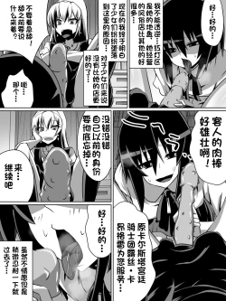 Page 6 of 片腕の騎士ルシュカ本編