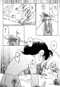 Page 15 of Ai no Solea