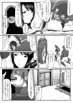 Page 17 of Tifa o Stop de Omocha ni Suru Hanashi.