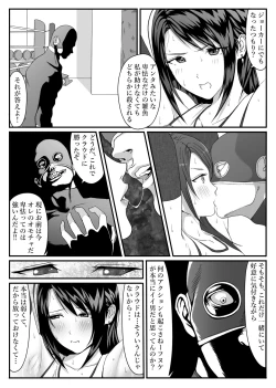 Page 18 of Tifa o Stop de Omocha ni Suru Hanashi.