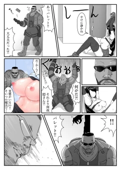Page 21 of Tifa o Stop de Omocha ni Suru Hanashi.