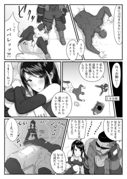 Page 33 of Tifa o Stop de Omocha ni Suru Hanashi.