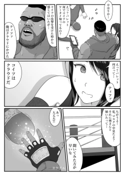 Page 34 of Tifa o Stop de Omocha ni Suru Hanashi.