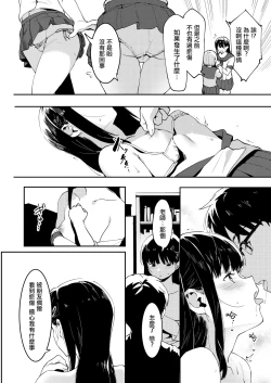 Page 17 of Koisuru Koi-chan to Sensei no Ikenai Kankei!? | 陷入恋爱的小恋与老师的禁断关系⁉