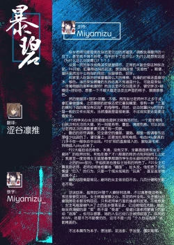 Page 32 of Koisuru Koi-chan to Sensei no Ikenai Kankei!? | 陷入恋爱的小恋与老师的禁断关系⁉