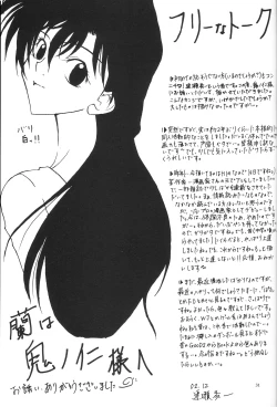 Page 31 of F.L.O.W.E.R Vol. 03