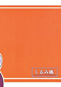 Page 24 of Kore mo Hebi no Shiren!?