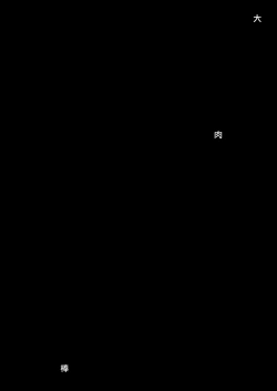 Page 29 of Sagisawa Fumika wa Yoku Moteru