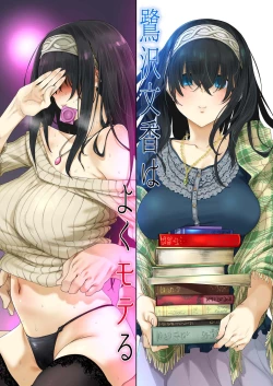 Page 30 of Sagisawa Fumika wa Yoku Moteru