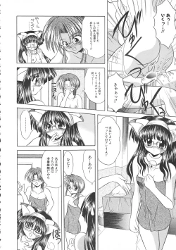 Page 102 of Colorful Bee 1999-07