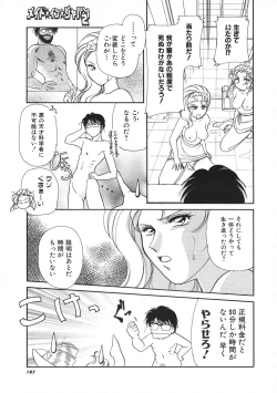 Page 109 of Colorful Bee 1999-07