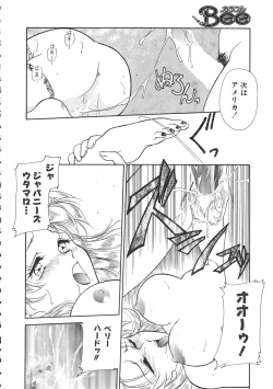 Page 114 of Colorful Bee 1999-07