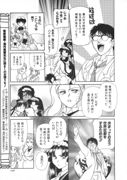 Page 121 of Colorful Bee 1999-07