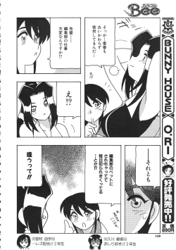 Page 126 of Colorful Bee 1999-07