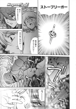 Page 12 of Colorful Bee 1999-07