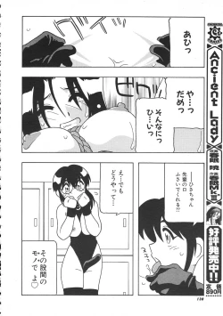 Page 132 of Colorful Bee 1999-07