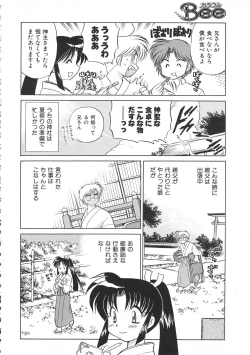 Page 144 of Colorful Bee 1999-07