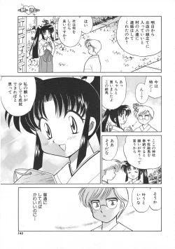 Page 145 of Colorful Bee 1999-07